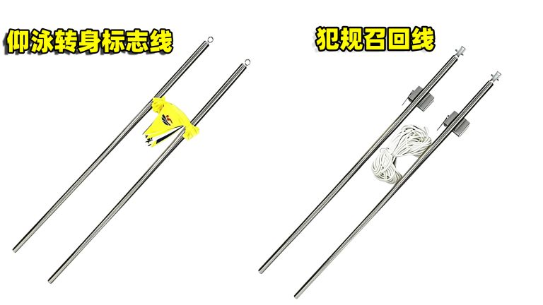 泳池仰泳标志线犯规召回线