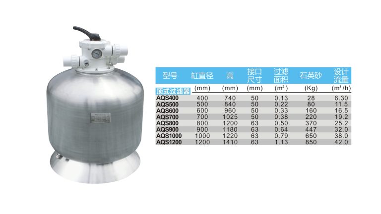 泳池不锈钢沙缸过滤器