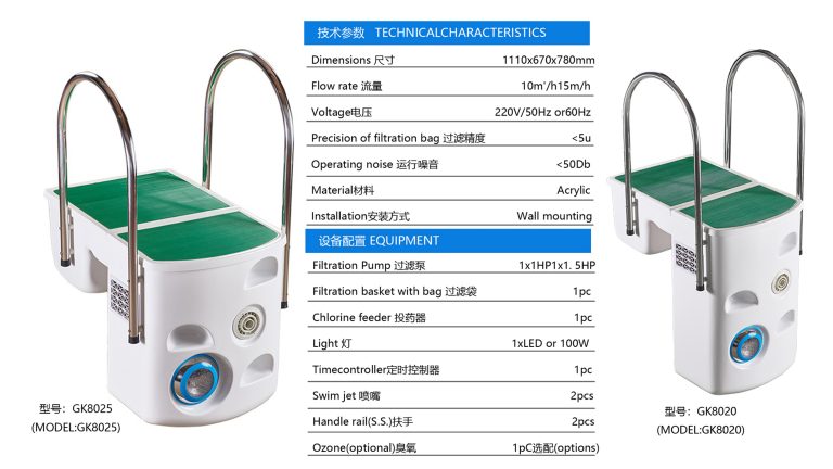 广克泳池一体过滤壁挂机