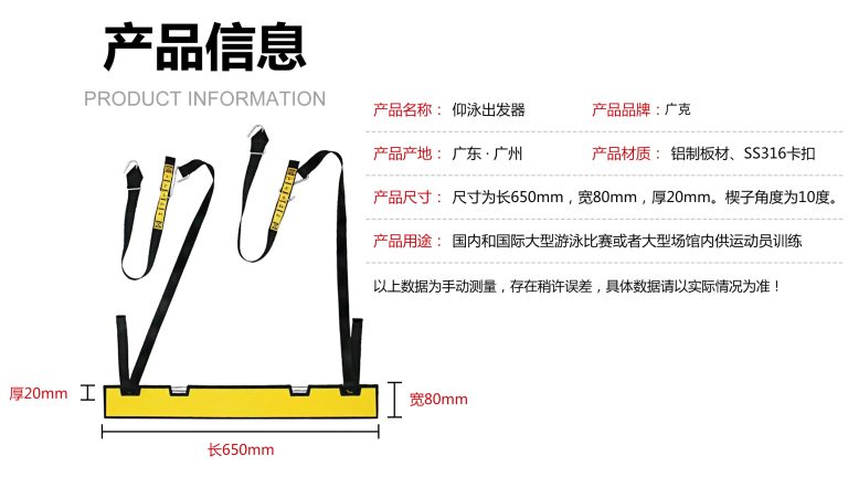 泳池仰泳出训练器