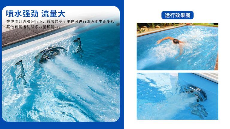 泳池逆流训练器