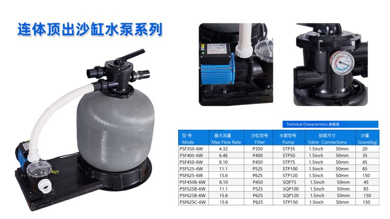广克泳池沙缸过滤器