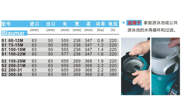 亚士霸水泵