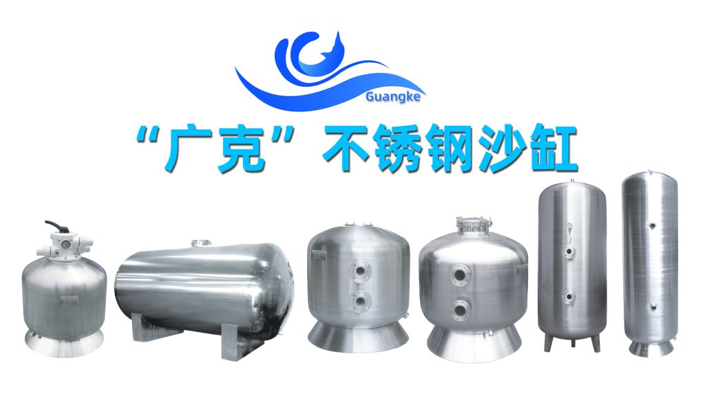泳池不锈钢沙缸过滤器